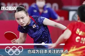 包含日本乒乓球队轻取波兰乒乓球队，奥恰洛夫制霸全场的词条