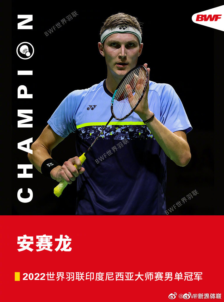 包含法国羽毛球队血洗印尼羽毛球队，安赛龙制霸全场的词条