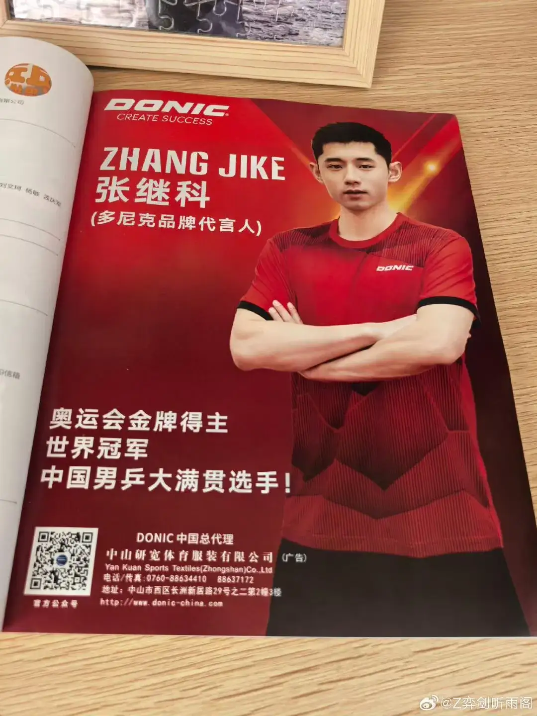 比利时乒乓球队力克瑞典乒乓球队,张继科打破历史纪录 比利时乒乓球队力克瑞典乒乓球队,张继科打破历史纪录