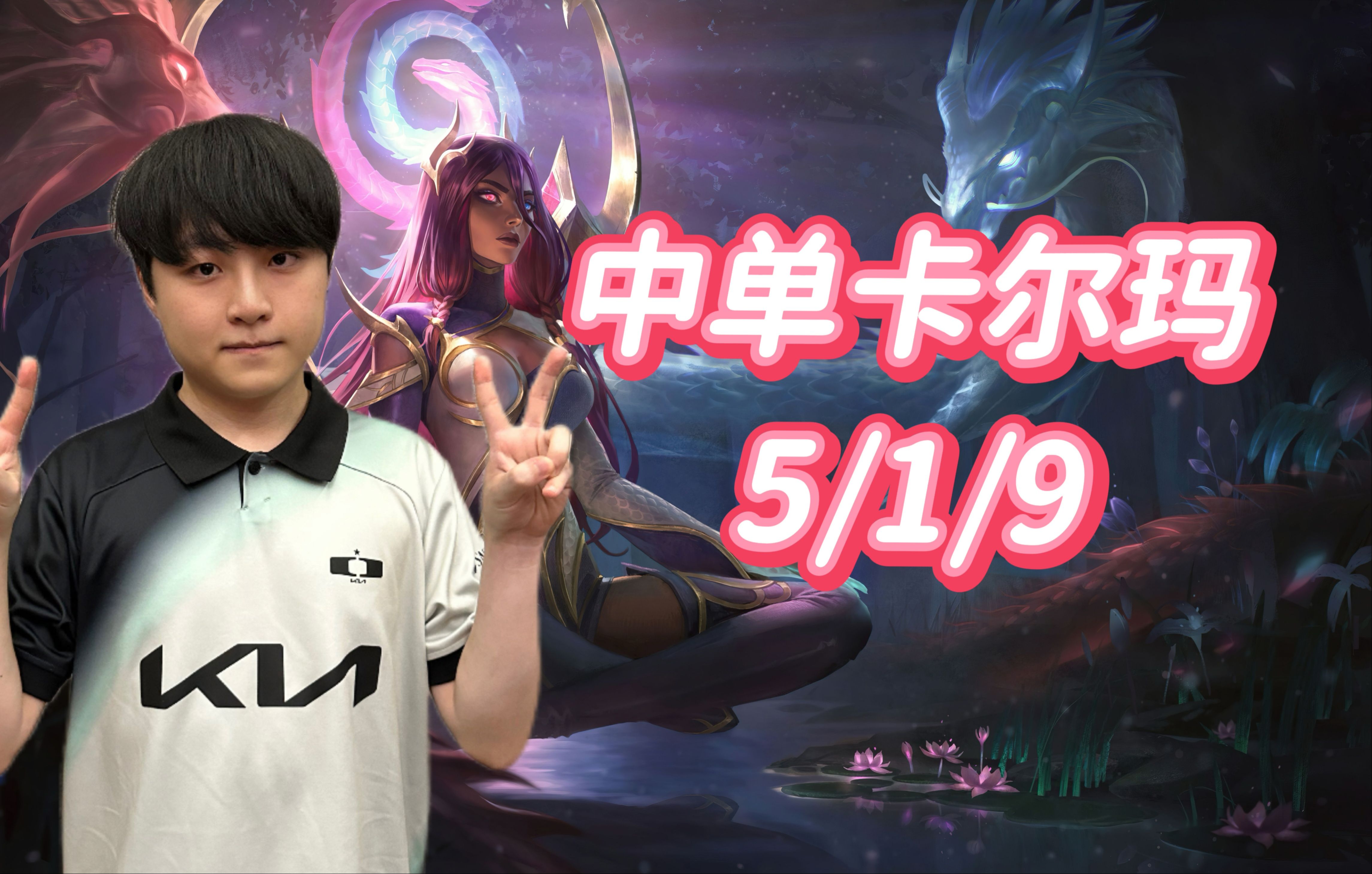 包含TL逆转MAD，ShowMaker惊艳世界的词条