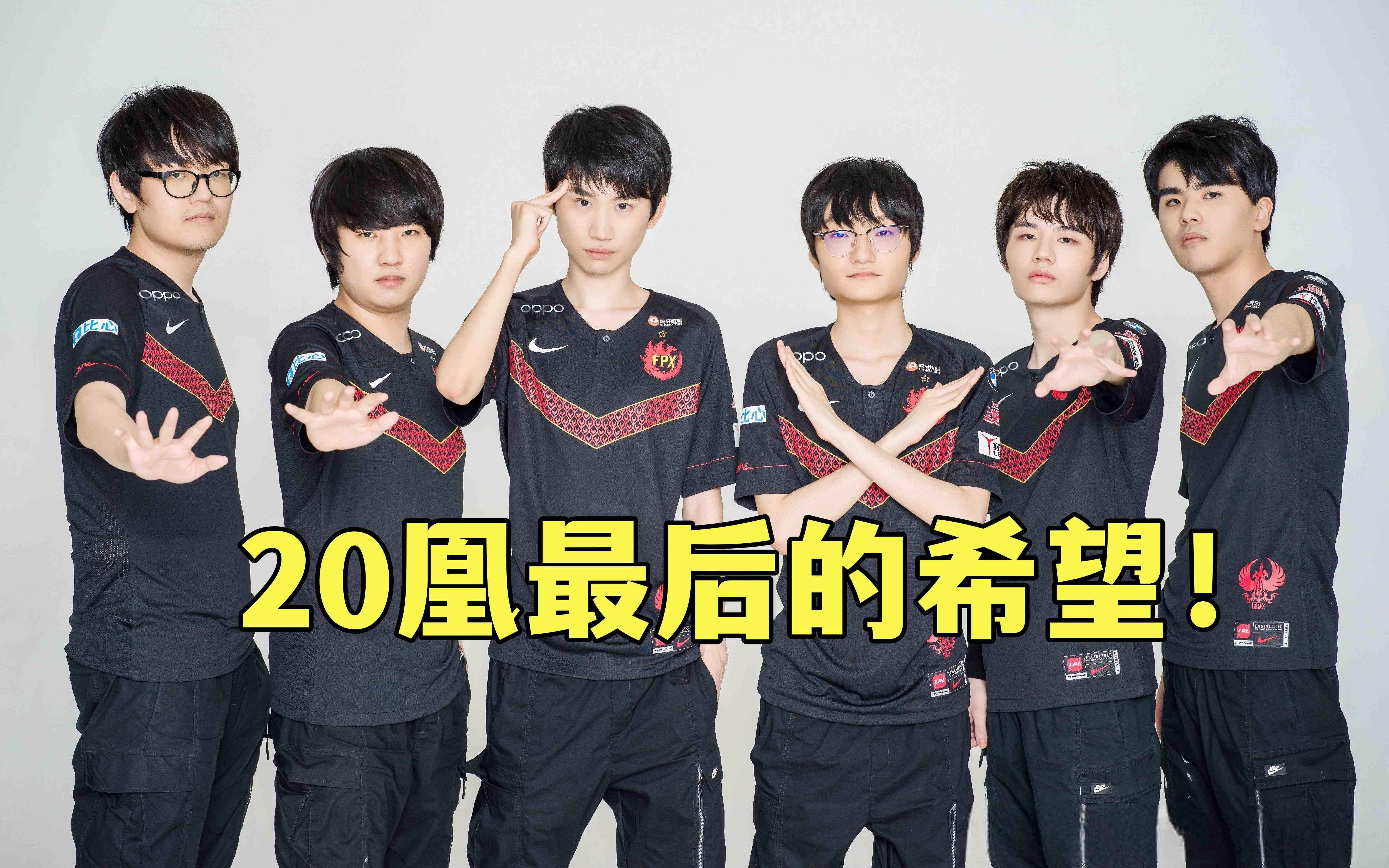 FPX鏖战TL，Doinb关键制胜