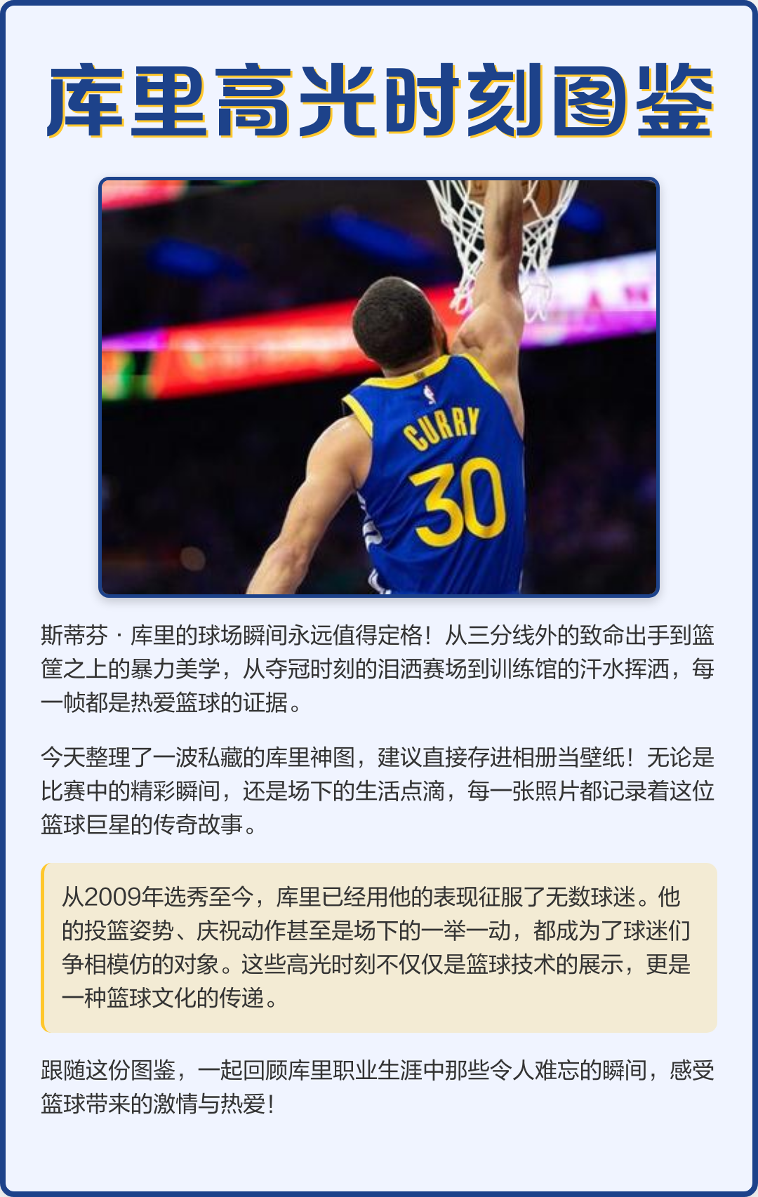 爵士血洗菲律宾男篮，布拉德利三分雨点燃全场