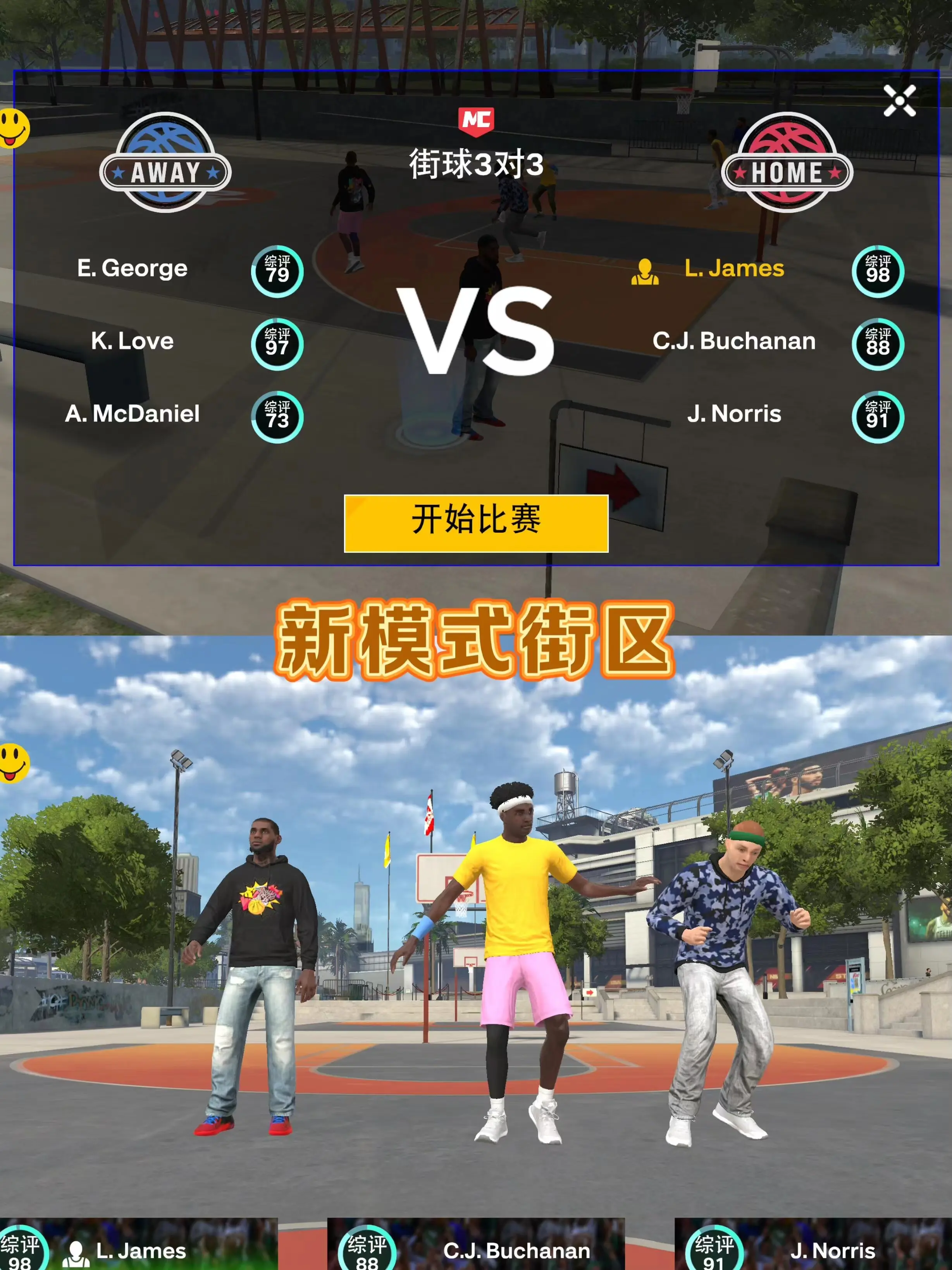 世界聚焦！NBA2K赛事全球收视创新高