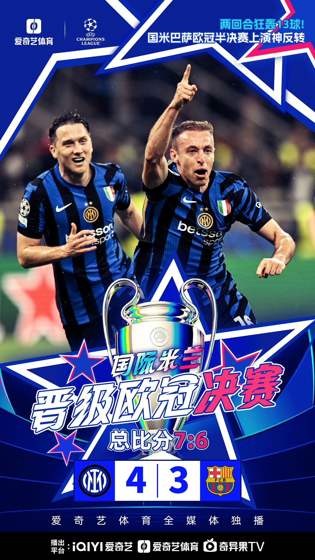 巴萨逆转波兰,若日尼奥带队取胜 巴萨逆转波兰,若日尼奥带队取胜